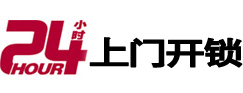 金台市极速锁行 - 金台极速开锁行